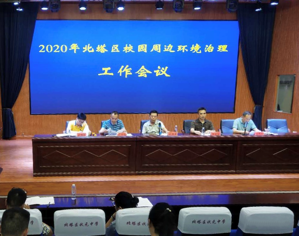 齐抓共管 确保学生生命安全