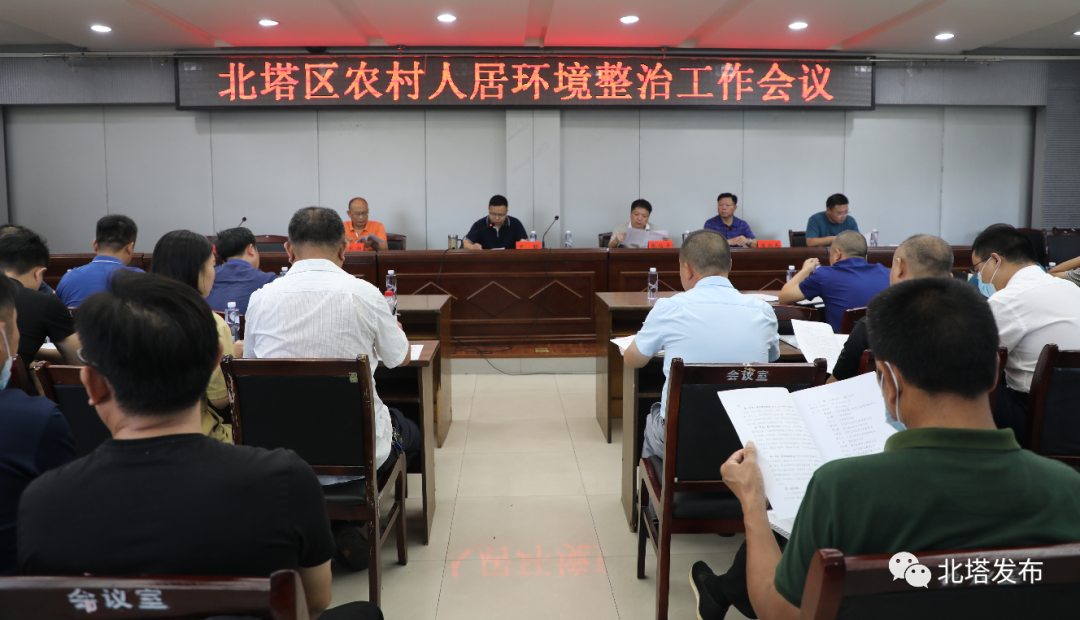 我区召开全区农村人居环境整治、耕地抛荒专项整治行动、农产品质量安全工作会议