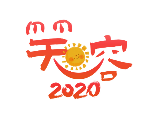 扶贫印记·海报⑤ | 产业，是乡村振兴的底气