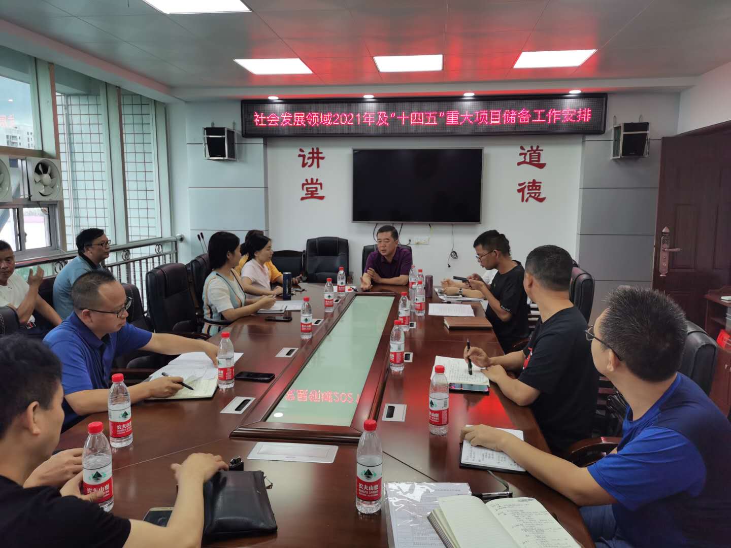 北塔区召开社会发展领域2021年及“十四五”重点项目储备工作部署会