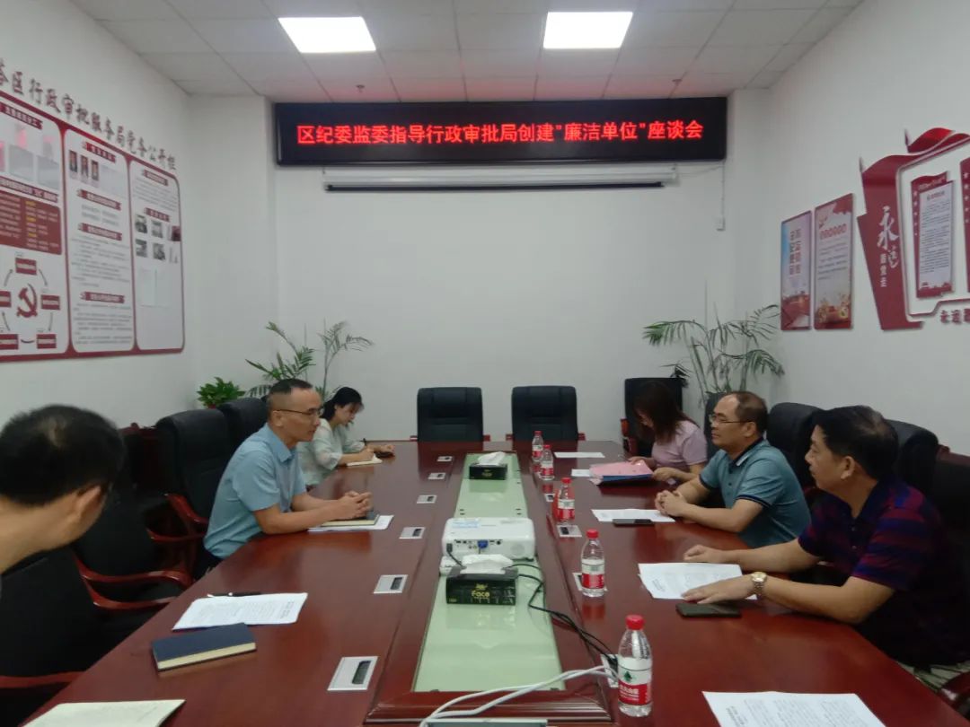 戴求兵率队调研指导廉洁单位创建工作