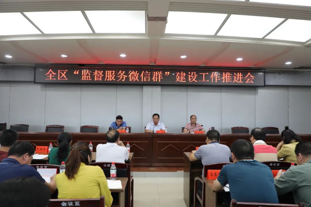 北塔区全力推进“监督服务微信群”建设