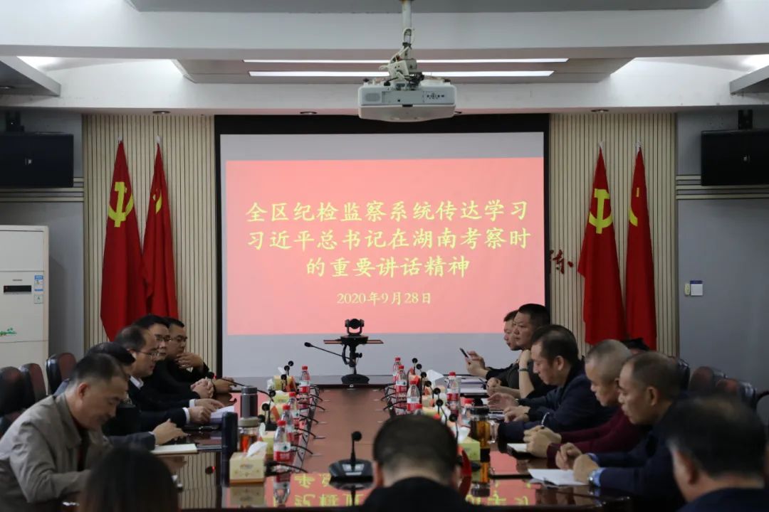 贯彻总书记重要讲话精神 提升纪检监察履职能力