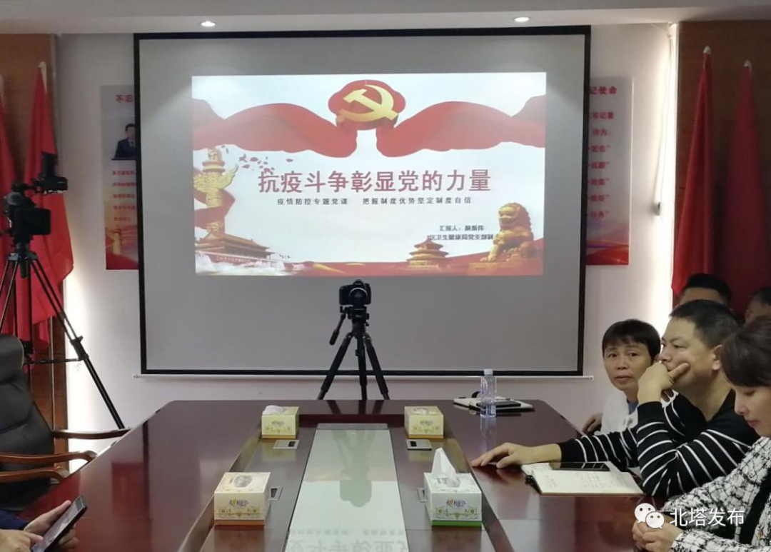 微党课宣讲抗疫精神