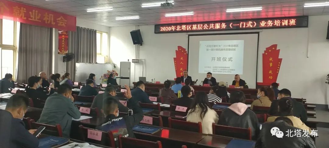 开展业务培训班 提升基层公共服务素养