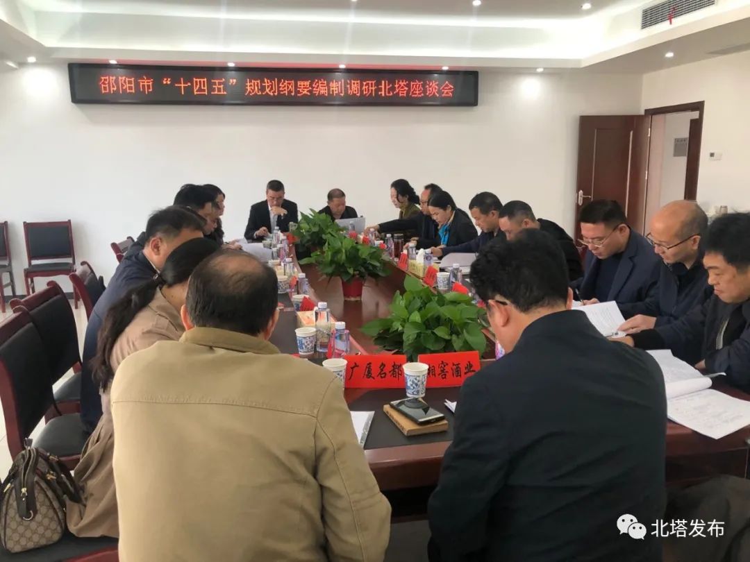 市发改委调研指导北塔区“十四五”规划编制工作