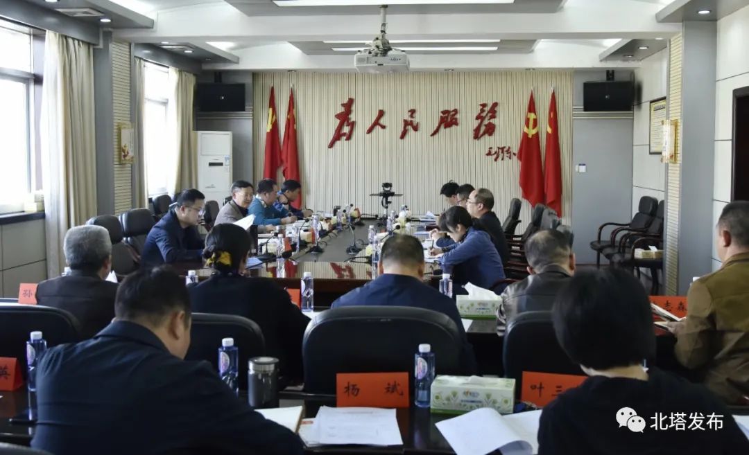 北塔区召开区委理论学习中心组（扩大）第十次集中学习会议