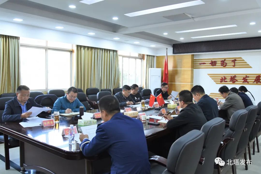 北塔区召开五届区人民政府第六十二次常务会议
