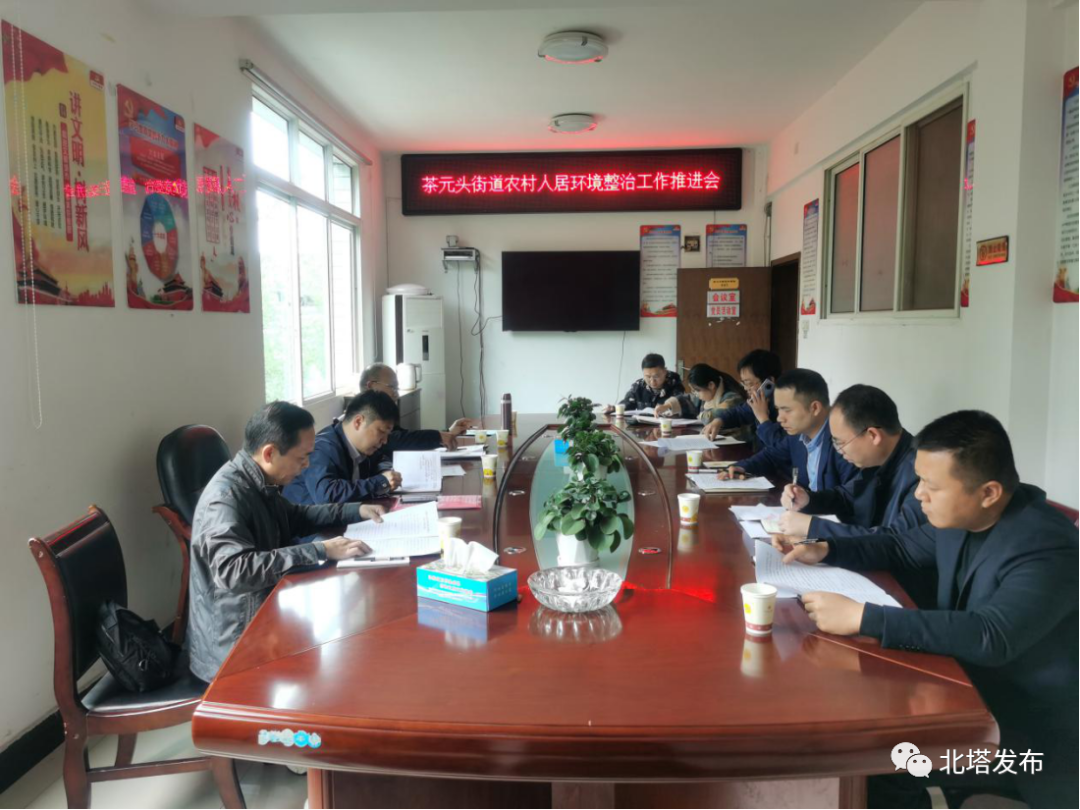 加强农村人居环境整治 提升群众幸福感