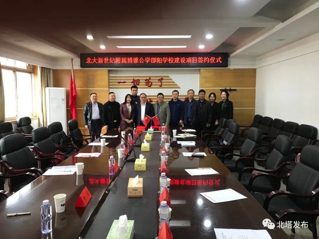 签了！又有一所新学校“落户”北塔