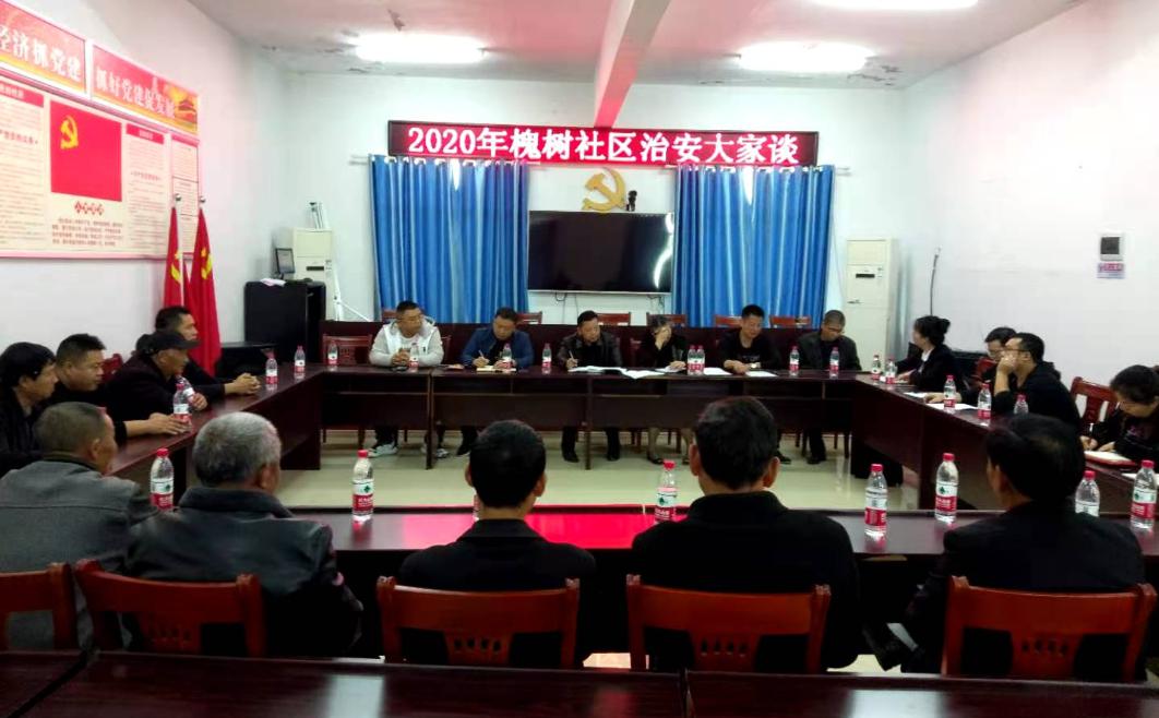听民意 解民忧 治安大家谈