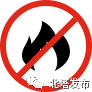 严防森林火灾 保护美丽家园——致广大市民的一封信