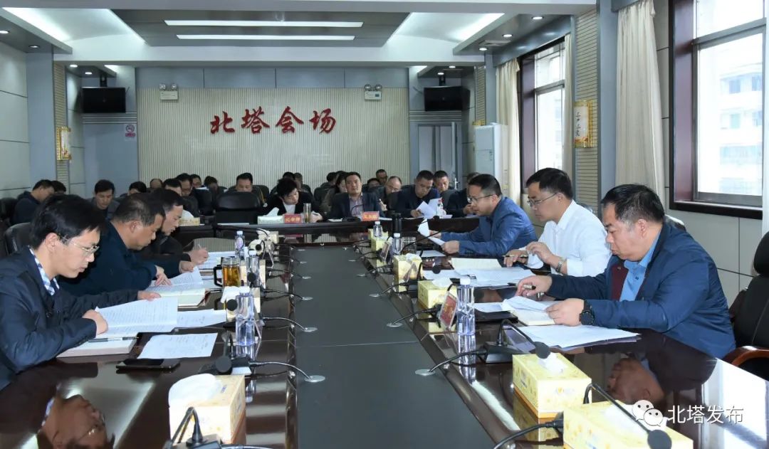 北塔区召开第28次区委常委会会议