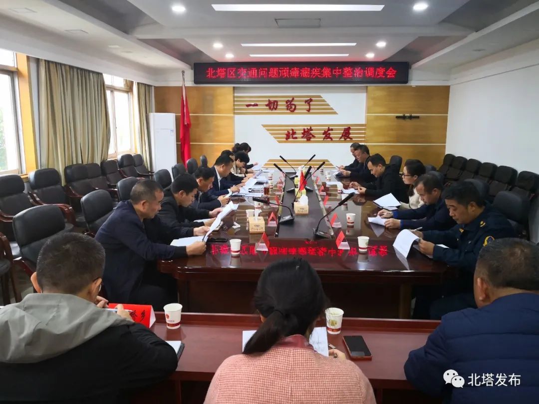 加快推进交通问题顽瘴痼疾集中整治工作