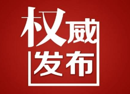 关于召开邵阳市北塔区第五届人民代表大会第六次会议的决定