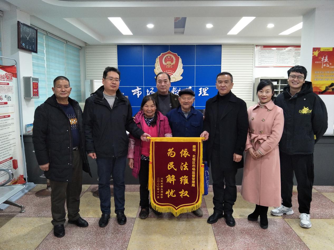 北塔区市场监督管理局成功处理一起 消费者权益纠纷