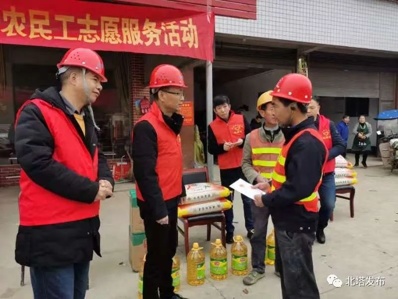 情系农民工 温暖在北塔