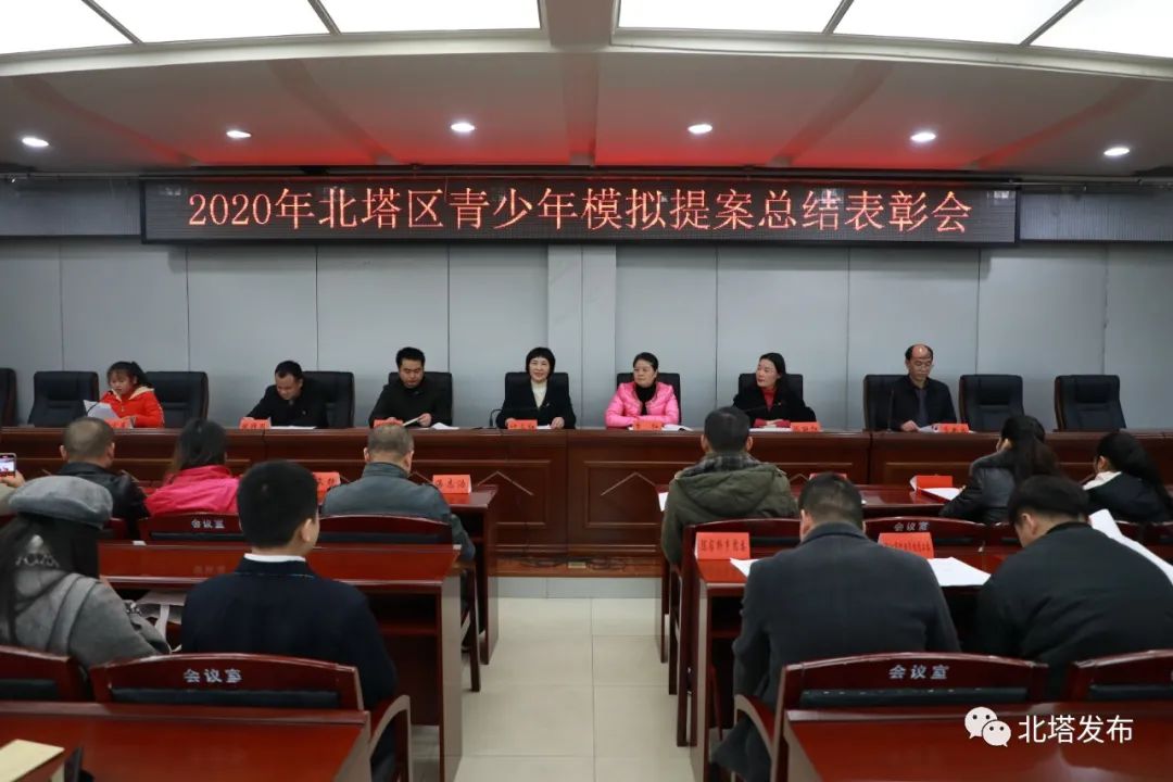点燃青少年的“参政热情”——我区召开青少年模拟提案总结表彰会