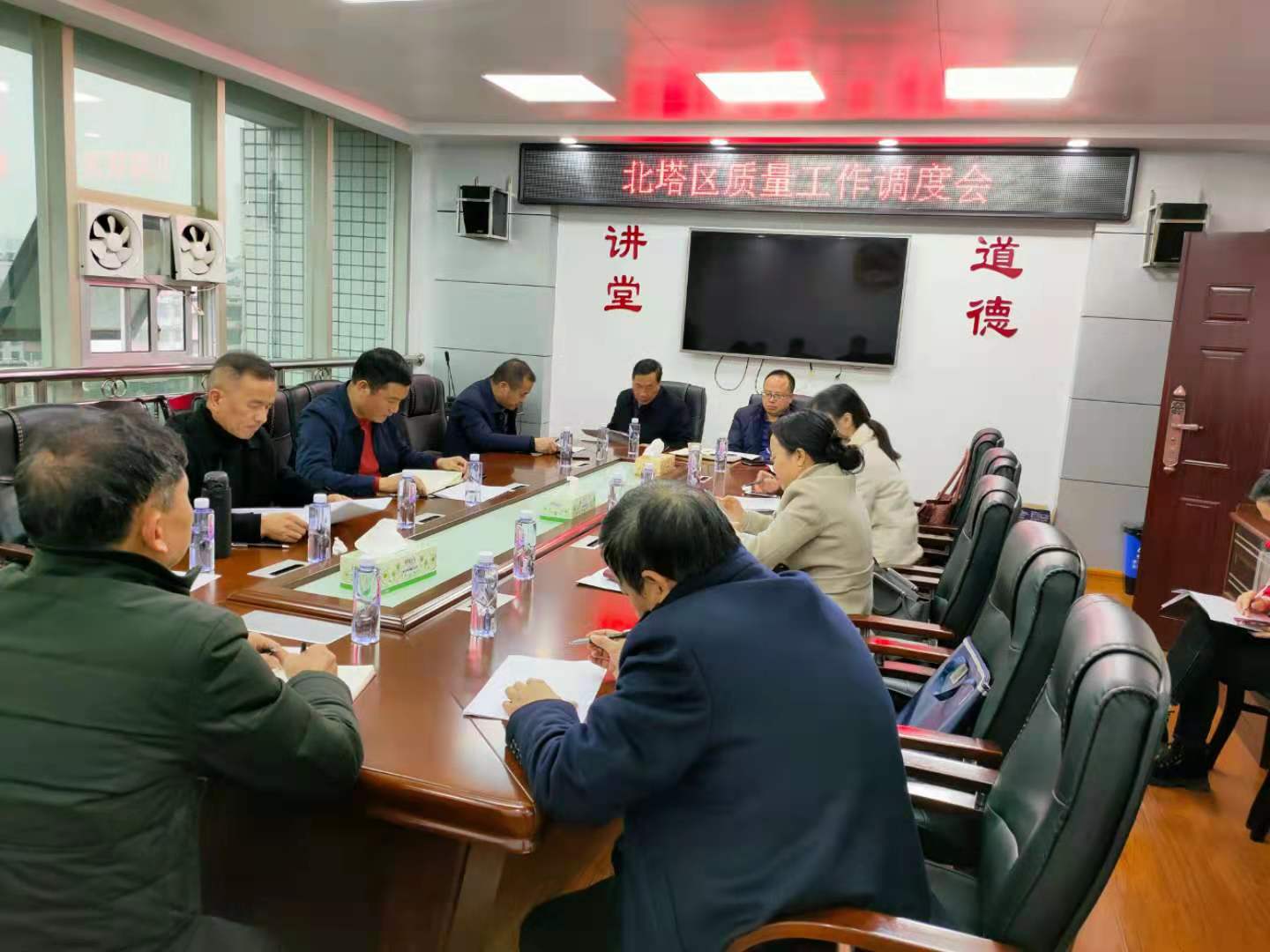北塔区召开质量工作调度会
