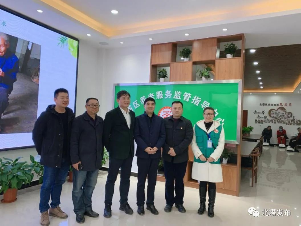 省民政厅调研北塔区养老服务工作