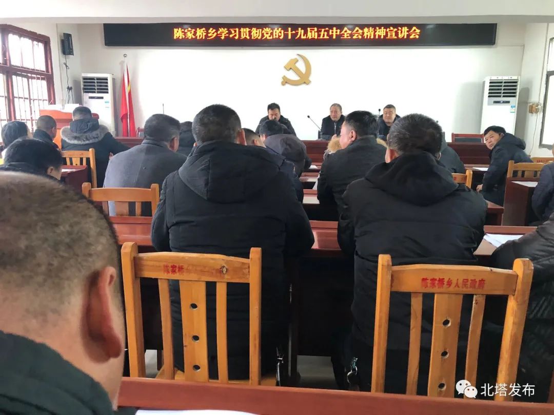 陈家桥乡举办十九届五中全会精神宣讲会