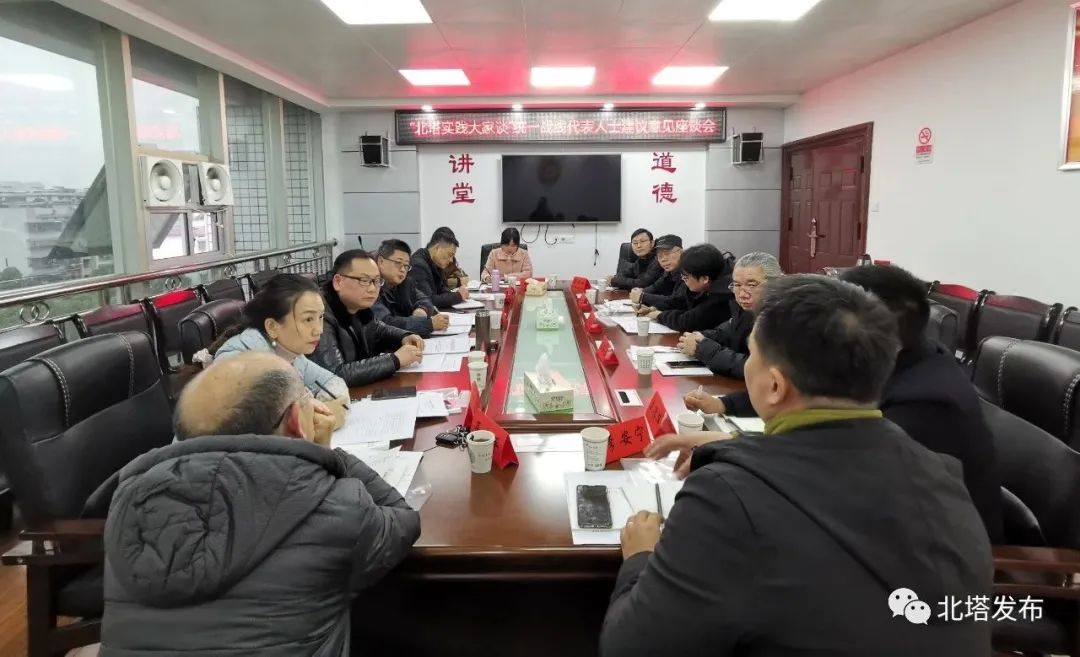 北塔实践大家谈【单位篇】