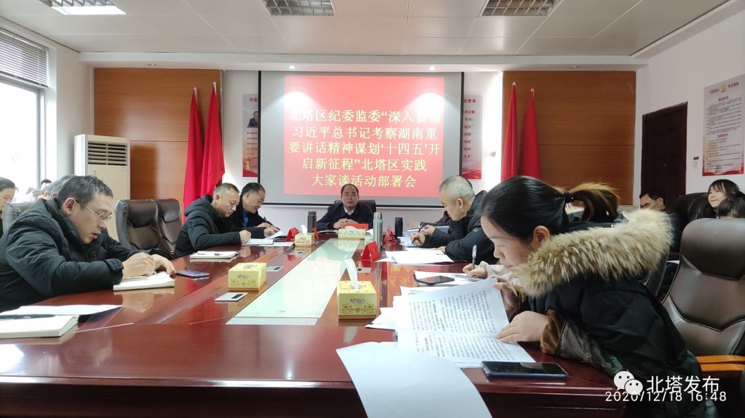 传达会议精神 狠抓贯彻落实