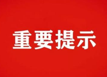 邵阳市将发放355.7万元电子消费券，助力消费快速增长