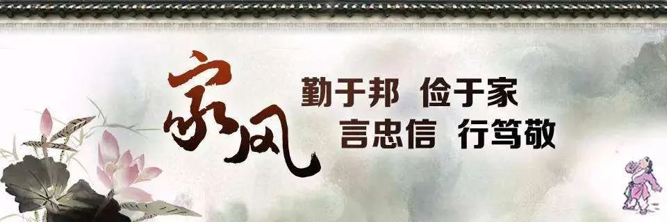 【廉洁家风故事】吕良：家风如春雨，润物细无声