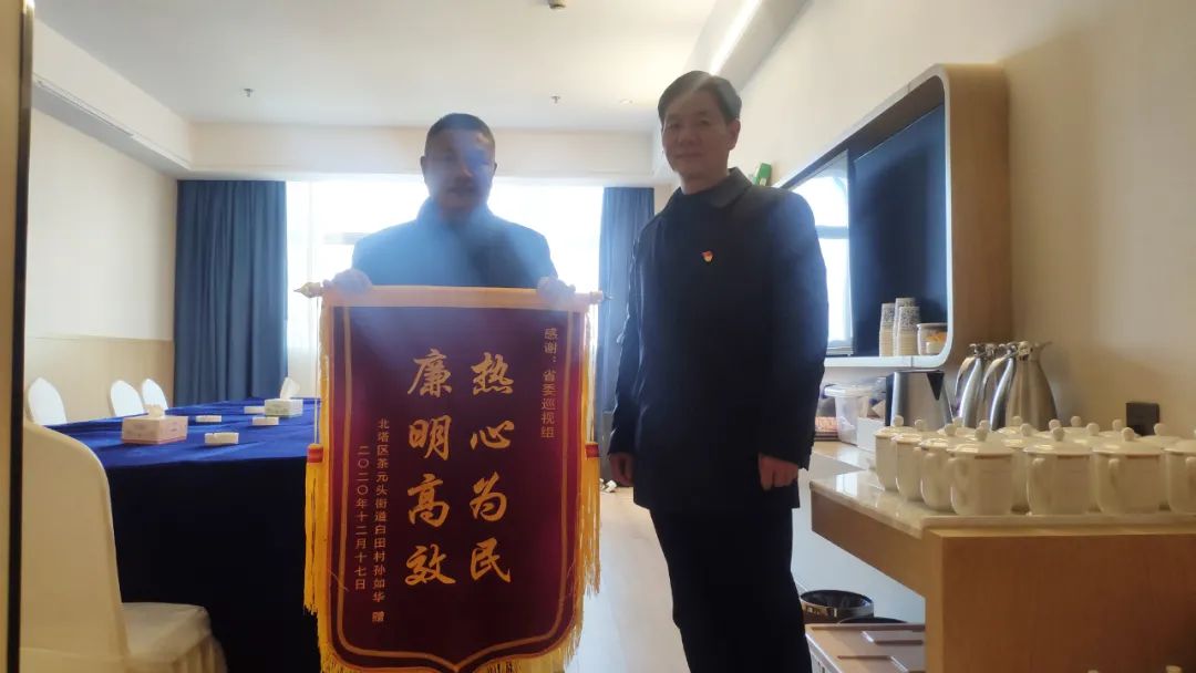 为民办实事 群众送锦旗
