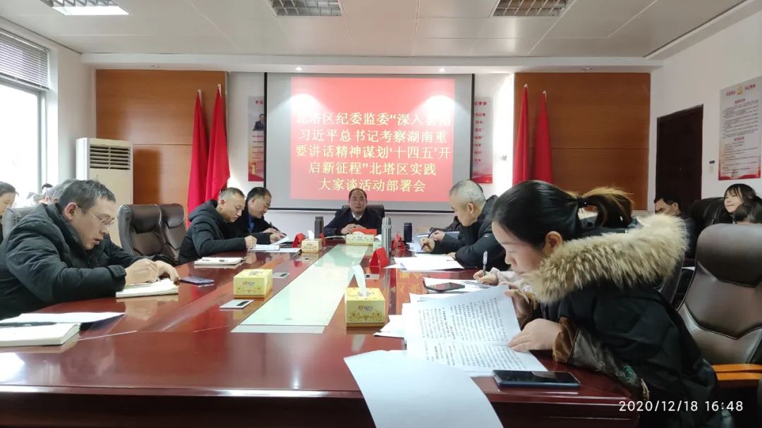 传达会议精神 狠抓贯彻落实