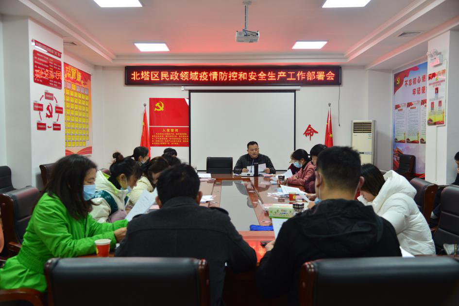 北塔区民政局：全力抓好冬春期间疫情防控及安全防范工作