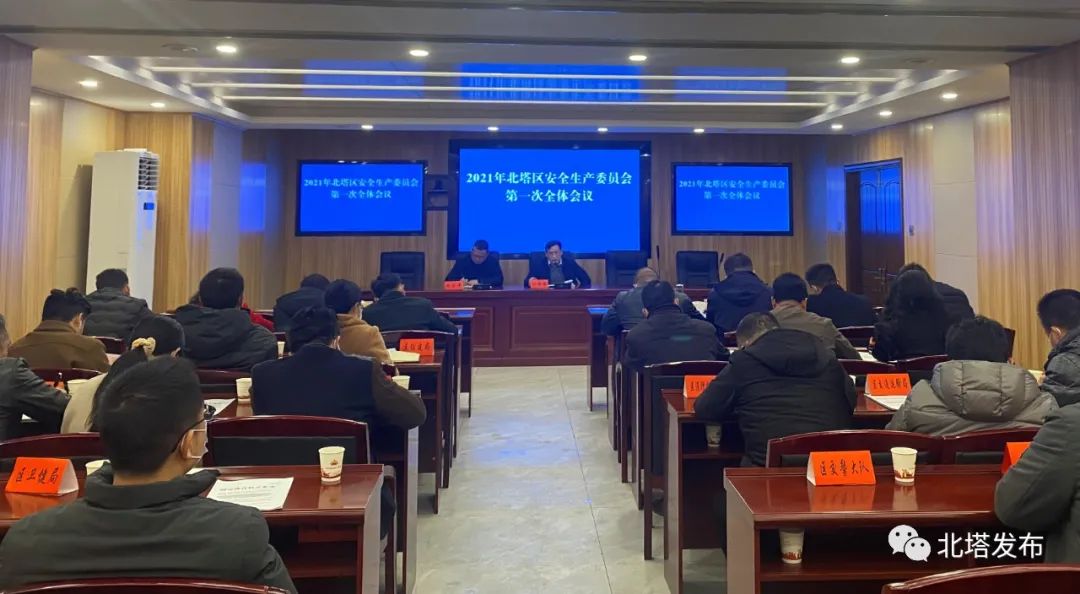 岁末年初 北塔区安全生产工作这样抓