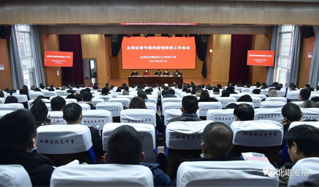 压实四方责任 扎实做好春节疫情防控工作