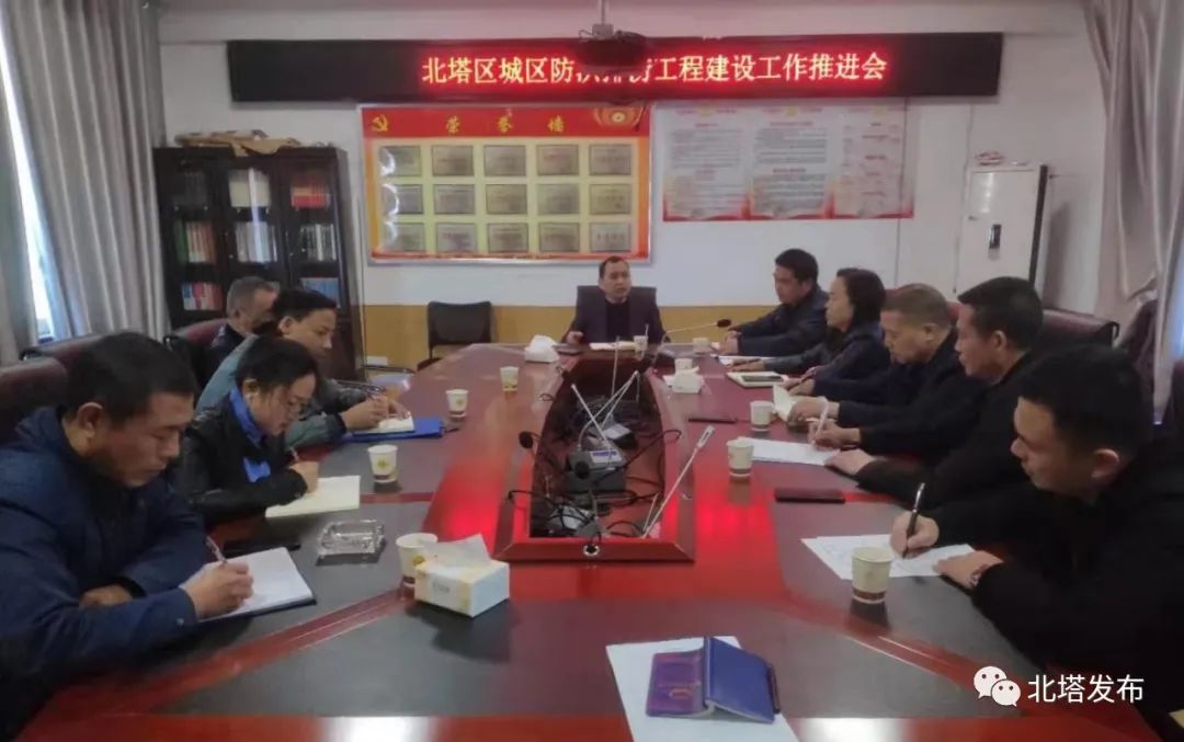 城区防洪排涝工程建设工作推进会召开