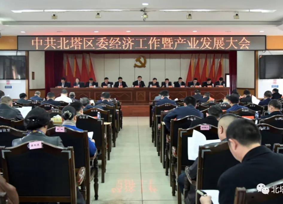 北塔区：“四区两城”战略启航 奋力开启新征程