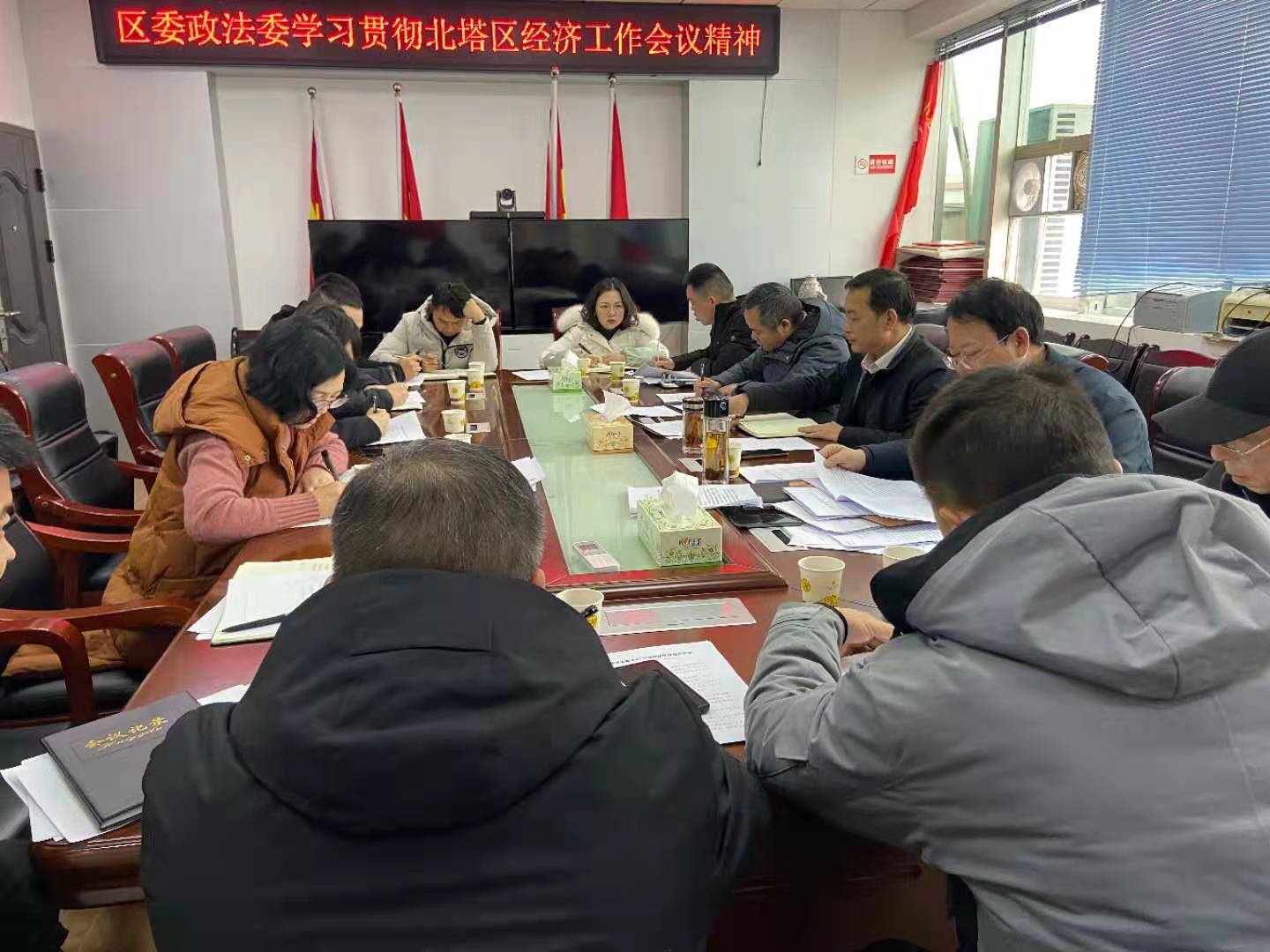 区委政法委传达贯彻区委经济工作暨产业发展大会精神