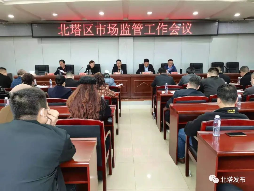 区市场监督管理局“三会合一”全面推进市场监管工作