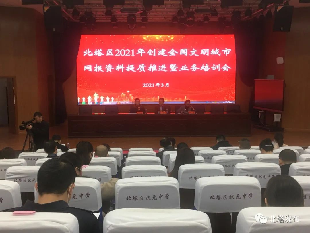 业务培训助力创文网报资料提质