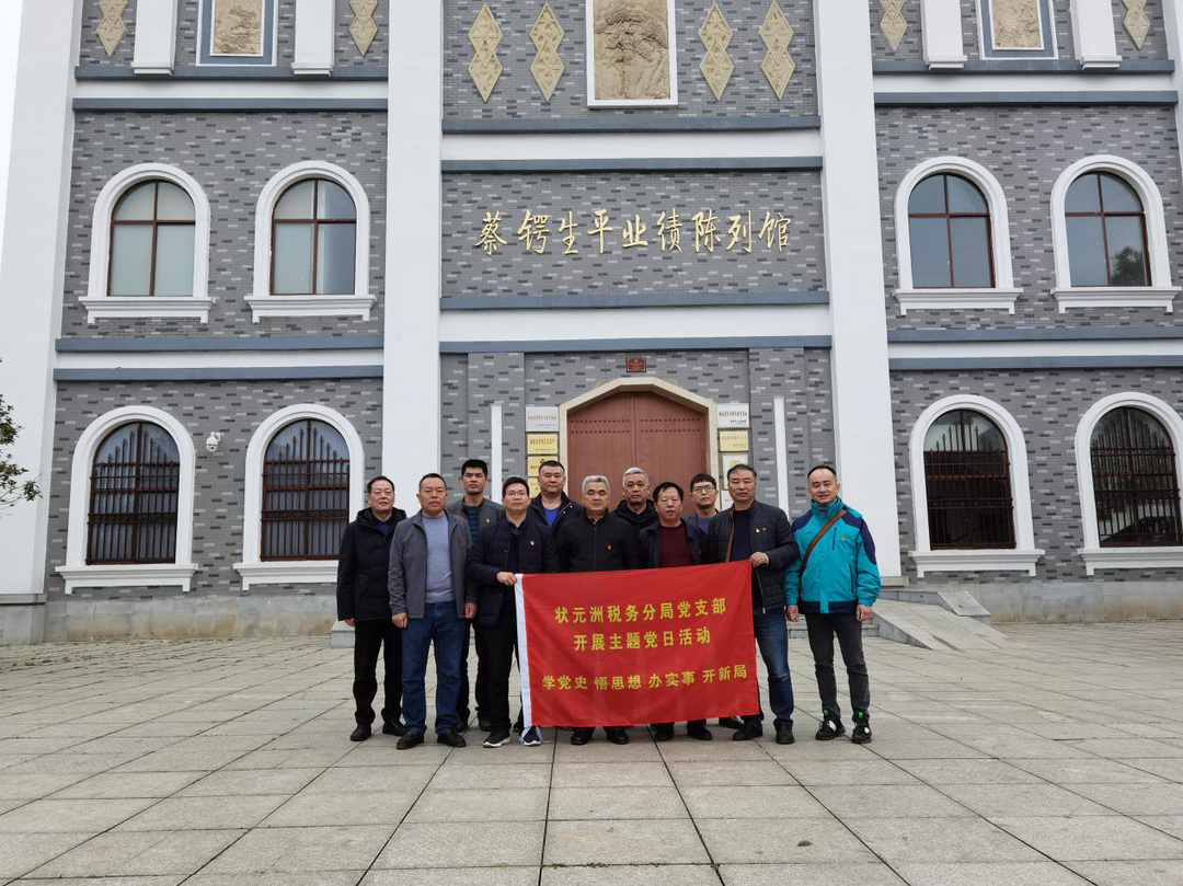 北塔税务：寻访红色史迹  弘扬革命精神