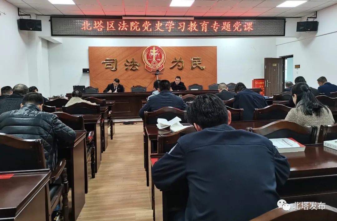 从百年党史中汲取奋进的力量 用初心使命厚植司法为民情怀