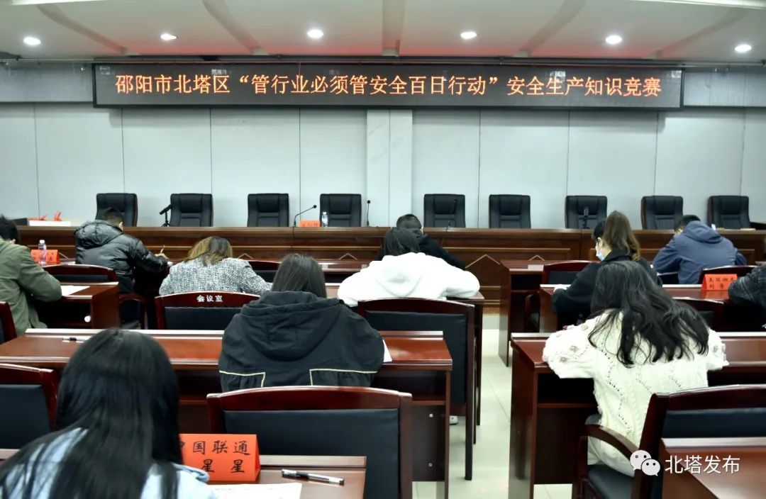 知识竞赛争高低 安全生产入人心