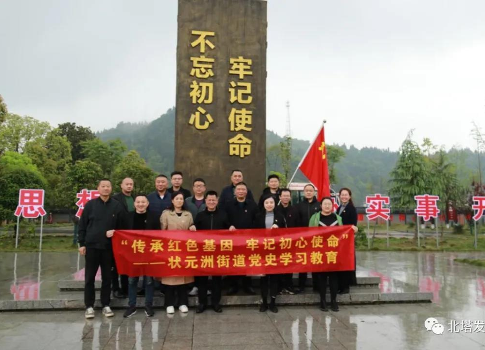 学史增信 北塔在行动