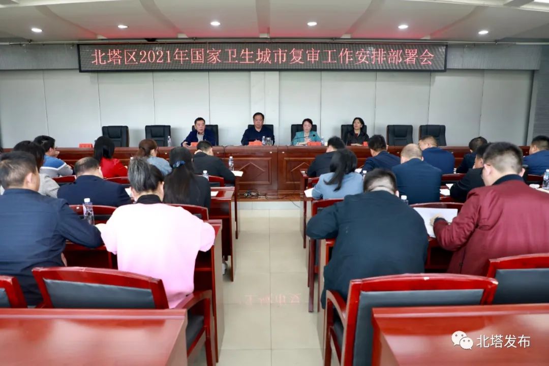 全力以赴做好国卫复审工作