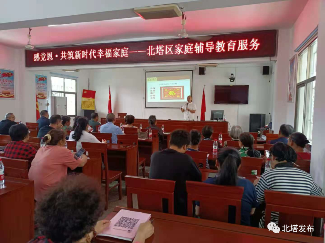 感党恩·共筑新时代幸福家庭