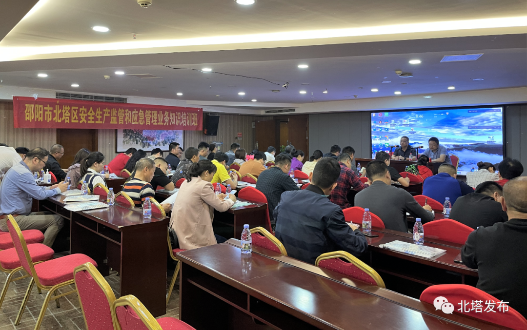 开班啦！快来学习安全生产监管和应急管理业务知识