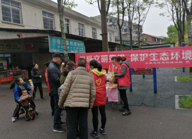 板塘社區(qū)開展清明節(jié)文明祭祀志愿宣傳活動