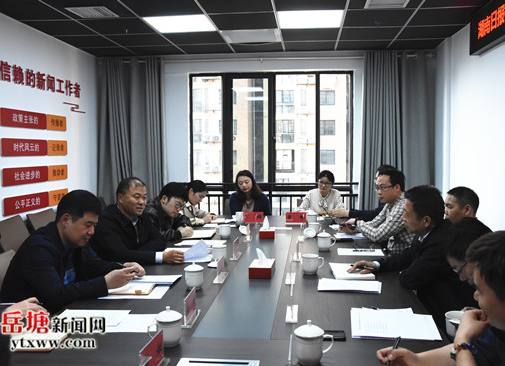 视频|湖南日报社来岳塘区调研融媒体建设