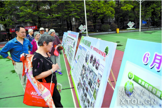 【湘潭日?qǐng)?bào)】岳塘區(qū)集中開(kāi)展世界環(huán)境日宣傳