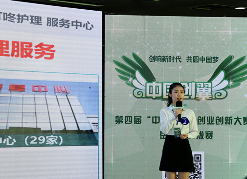 第四届“中国创翼”创业创新大赛岳塘赛区选拔赛圆满落幕